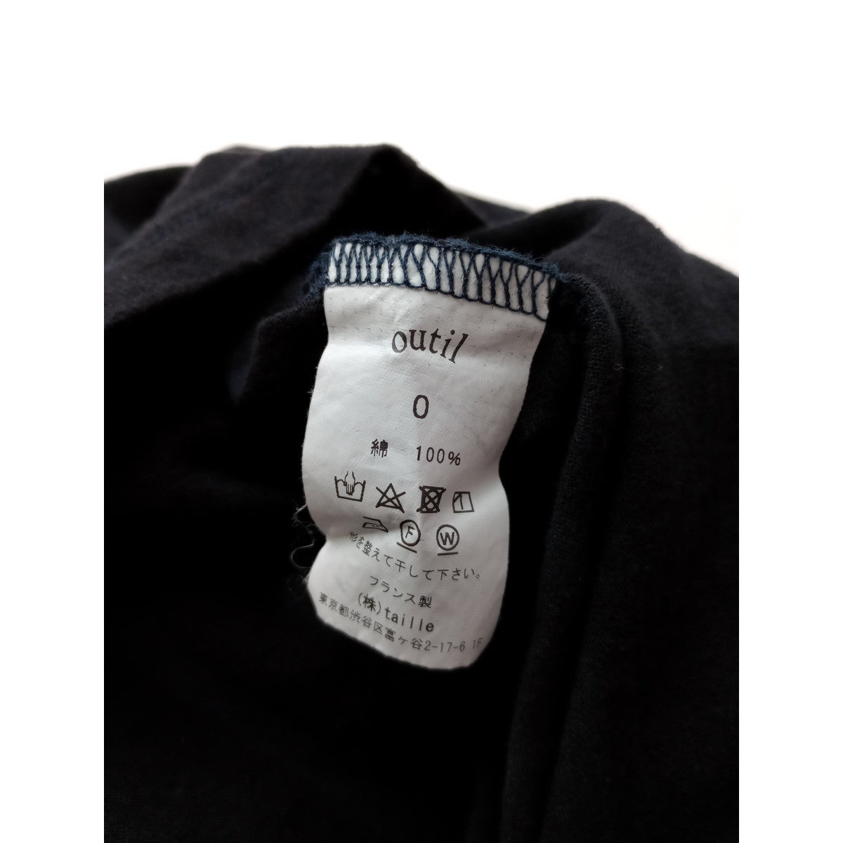 〈染〉OUTIL ウティ フランス製 バスク 長袖 シャツ トップス  黒 ブラック 【中古】