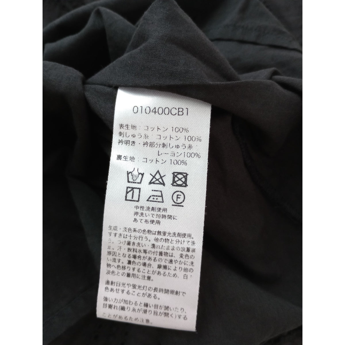 ne Quittez pas ヌキテパ Cotton Voile Dot Hemla Dress コットン 綿 100％  刺繍 ロングワンピース ドレス 黒 ブラック インド製 【中古】