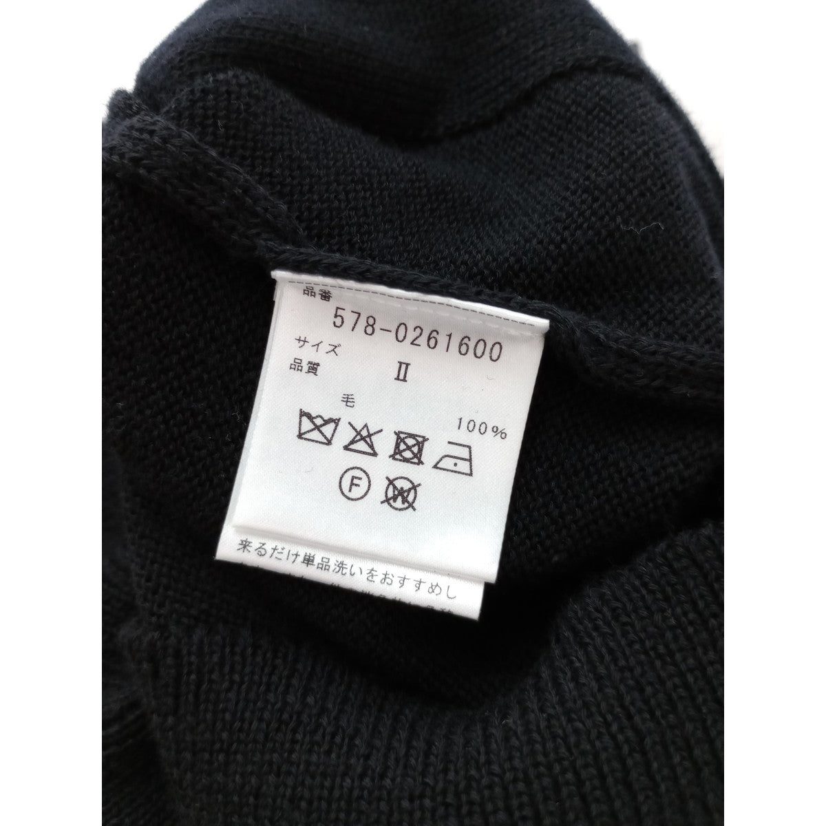 MARGARET HOWELL マーガレットハウエル POCKET SLIPOVER KNIT ウール 毛 100％ ニットベスト トップス  黒 ブラック 2【中古】
