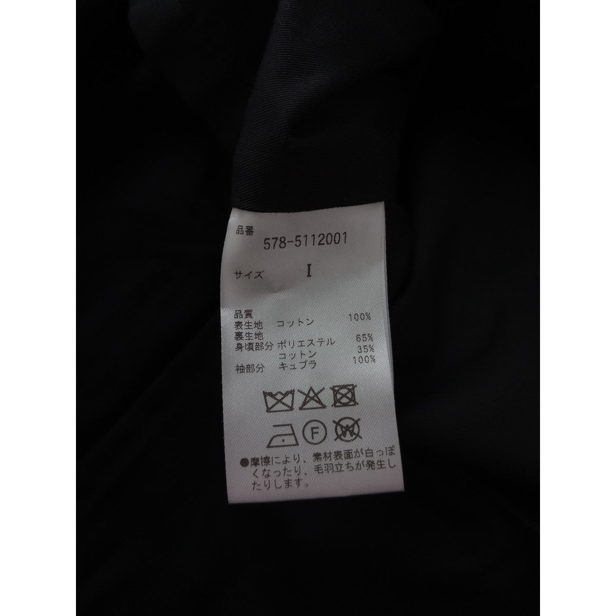 MARGARET HOWELL マーガレットハウエル DENSE COTTON POPLIN ウール ナイロン ダッフル ロング コート 黒 ブラック 1 (13M＋1073) 【中古】