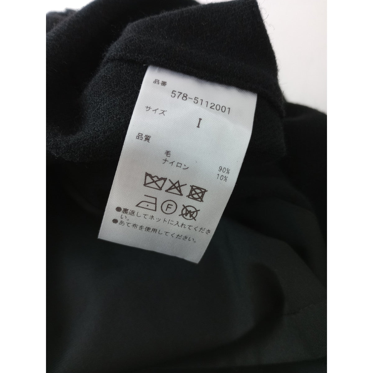 MARGARET HOWELL マーガレットハウエル DENSE COTTON POPLIN ウール ナイロン ダッフル ロング コート 黒 ブラック 1 (13M＋1073) 【中古】