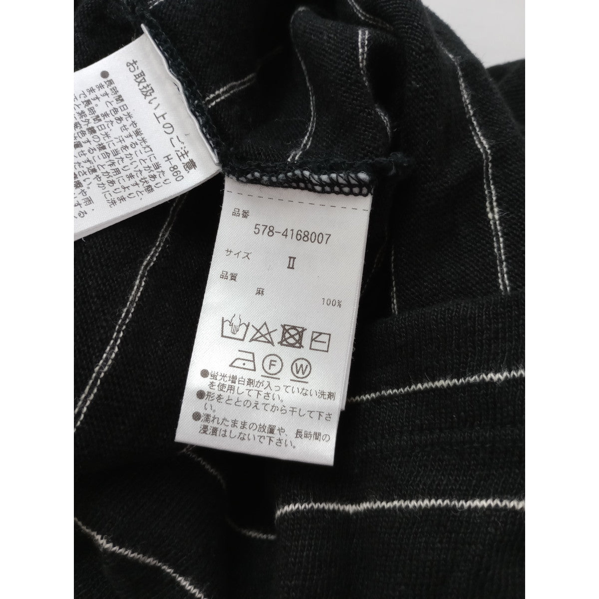 MARGARET HOWELL マーガレットハウエル LINEN JERSEY リネン 麻 100％ ジャージー 半袖 カットソー トップス 黒 ブラック 2 【中古】