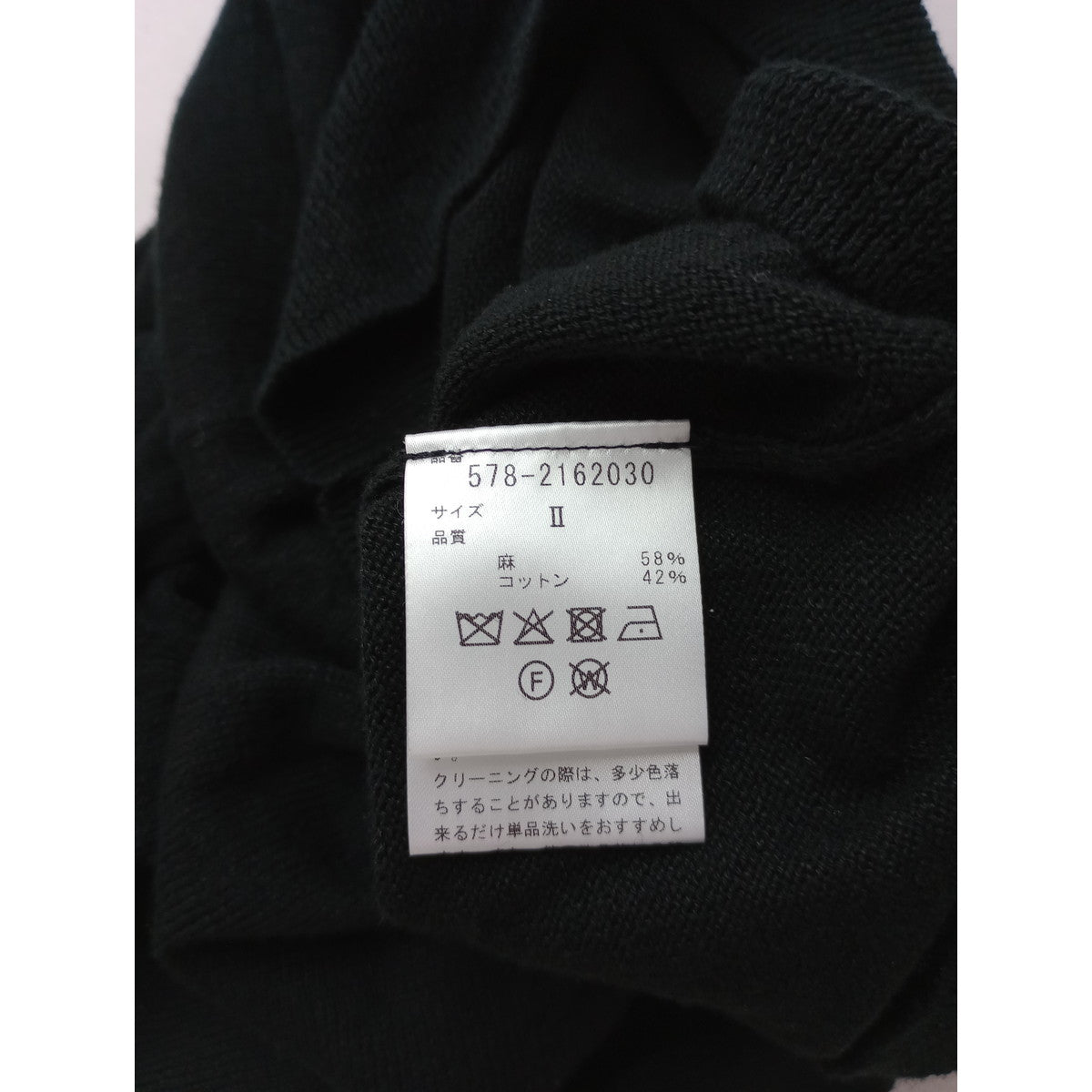 MARGARET HOWELL マーガレットハウエルCOTTON LINEN コットン リネン ショールカラー サマー ニット トップス 黒 ブラック 2  【中古】