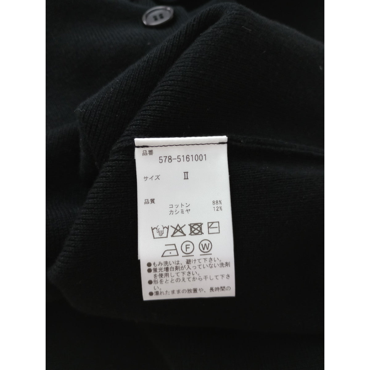 25SS MARGARET HOWELL マーガレットハウエル RIBBED COTTON CASHMERE コットン カシミヤ ニット ベスト トップス 黒 ブラック 2【中古】