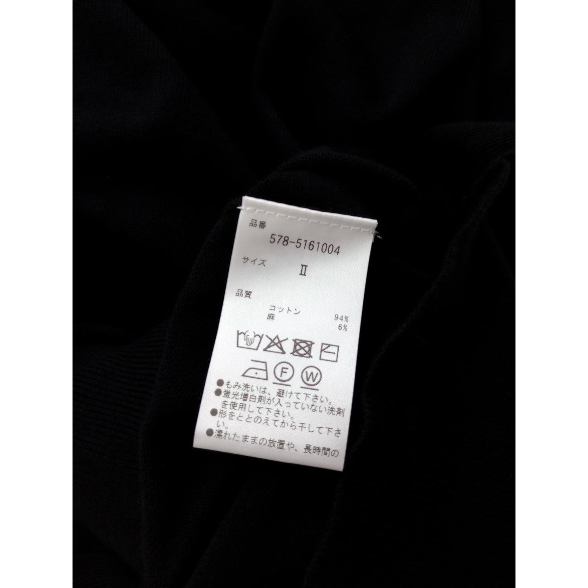 25SS MARGARET HOWELL マーガレットハウエル FINE COTTON LINEN KNITWEAR コットン リネン フレンチスリーブ 襟付き サマーニット トップス 黒 ブラック 2【中古】