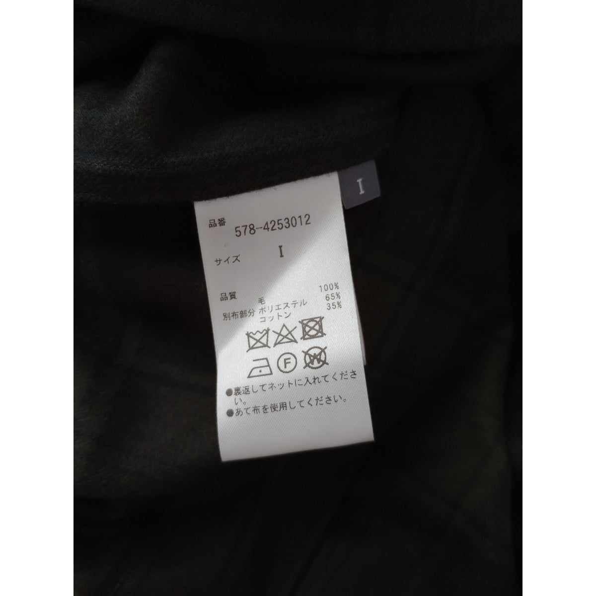 MARGARET HOWELL マーガレットハウエル CHECK WOOL TWILL SHIRT チェック シャツ  長袖 トップス カーキ ダークブラウン  1  【中古】