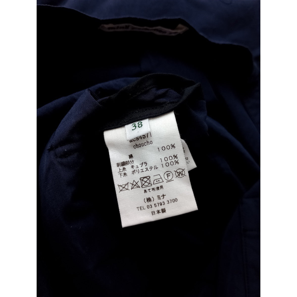 mina perhonen ミナペルホネン  choucho コンビネゾン サロペット オールインワン ネイビー 38   【中古】
