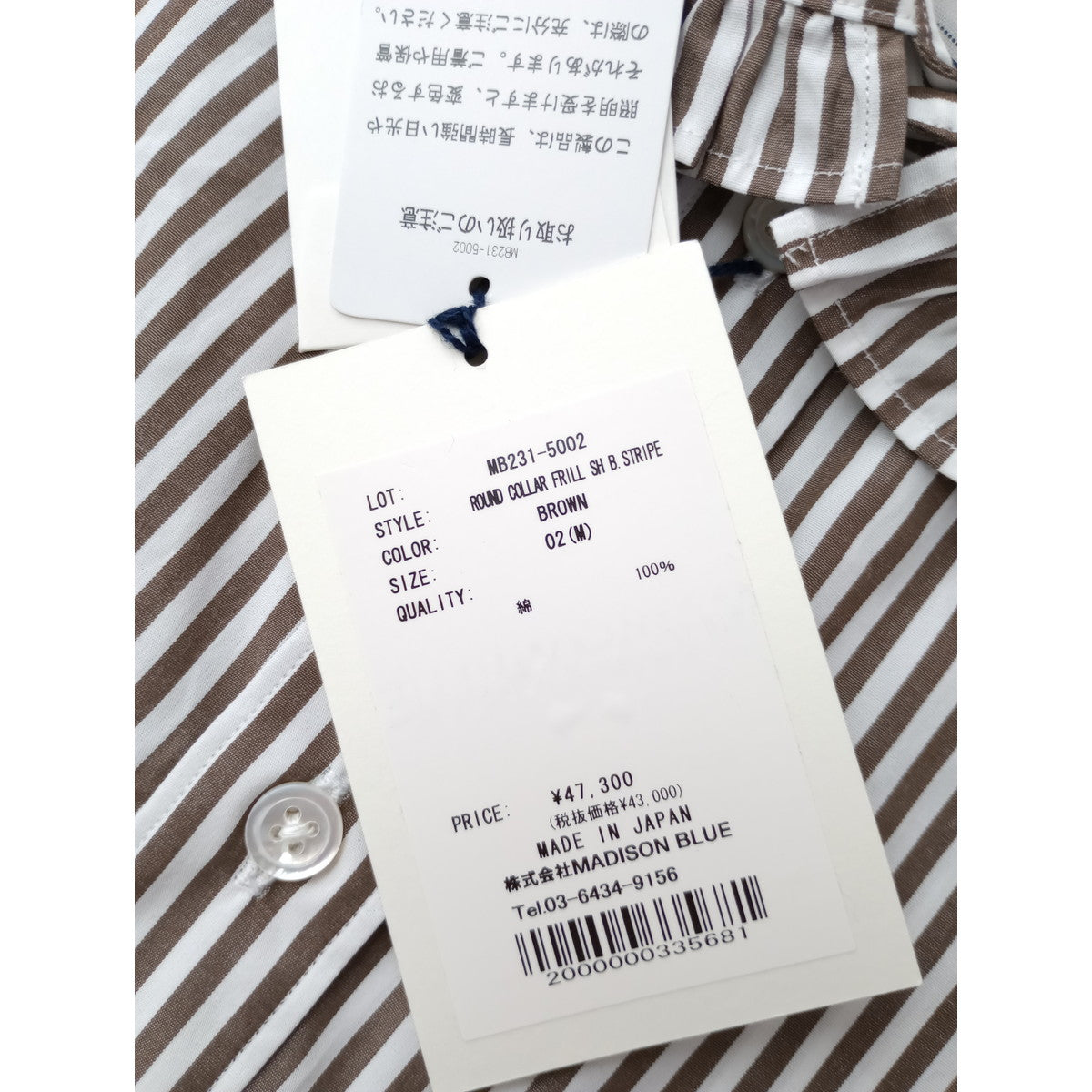 MADISONBLUE マディソンブルー  ROUND COLLAR FRILL SH B.STRIPE ラウンドカラー 長袖 シャツ ブラウス トップス ストライプ ブラウン 白 02 M 【中古】