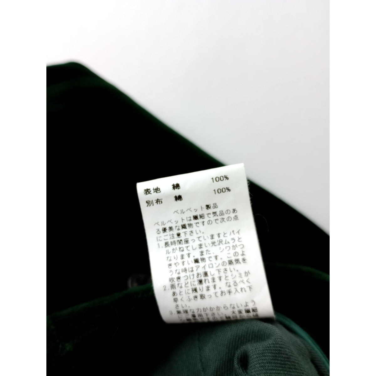 nicholson & nicholson ニコルソンアンドニコルソン ベロア  タック パンツ  グリーン コットン 綿 100％ 40  (13M＋1183)【中古】
